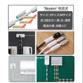 Neyiem Cable Clips, Cable Fixing, Wall Storage, For Cars, Concealed Wiring, Strong Double Sided Tape, Strips Off Cable Stands, Wire Fixing, Wire Clips, Organization (20 Pieces) Transparent