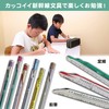 [Shinkansen Pencil & Ruler Set] Metallic Pencil, 2B, Ruler, Shinkansen