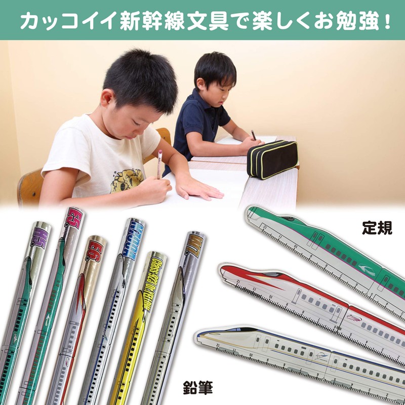 [Shinkansen Pencil & Ruler Set] Metallic Pencil, 2B, Ruler, Shinkansen