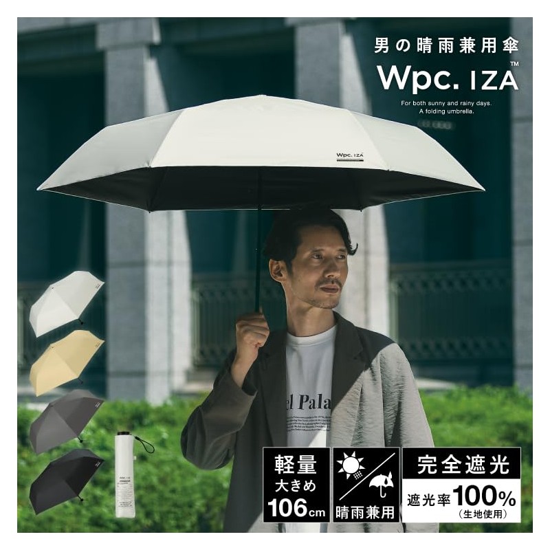 [2025] Men's Umbrella for Rain or Shine, IZA Type: Light