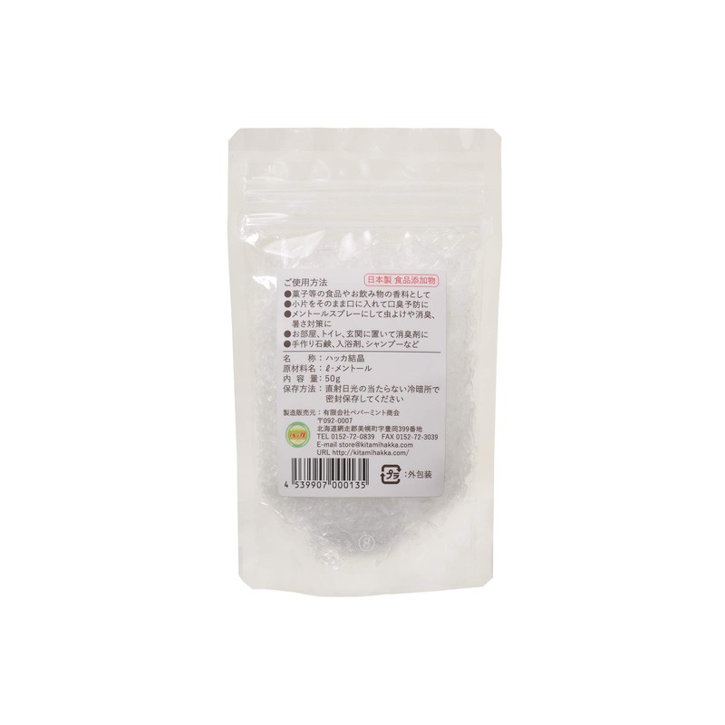 Natural Peppermint Crystal (L-Menthol Peppermint Brain) (Food Additives, Made in