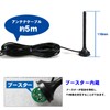 Dream Maker PNOP-ANP01 Rod Antenna for Full Seg Portable Navigation