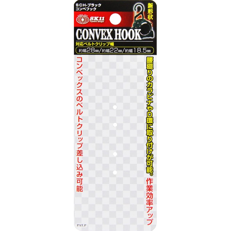 SK11 Conveyor Hook, Belt Clip Insert, SCH-Black