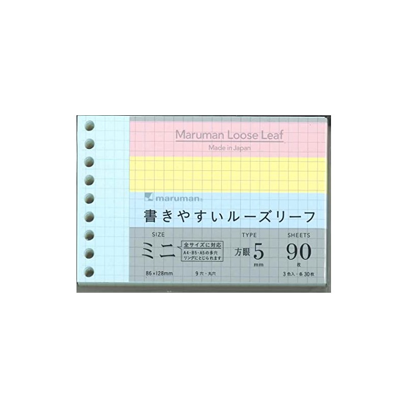 Maruman B7 Loose Leaf Mini 0.2 inch (5 mm) Square