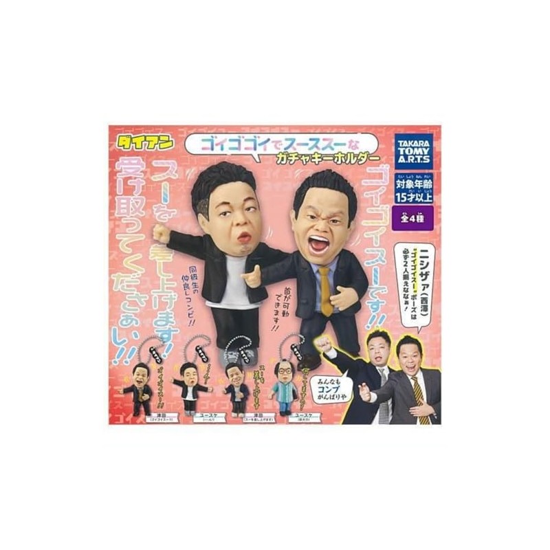 Takara Tomy Arts Diane Gacha Gacha Keychain x Total of
