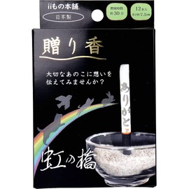 iimonohonpo Gift Incense Sticks with Raised Letters Rainbow Bridge, Pack of 12
