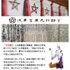 Kurosuke Asakusa Yoshiwara Kurosukedo (Business Card)