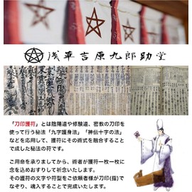 Kurosuke Asakusa Yoshiwara Kurosukedo (Business Card)