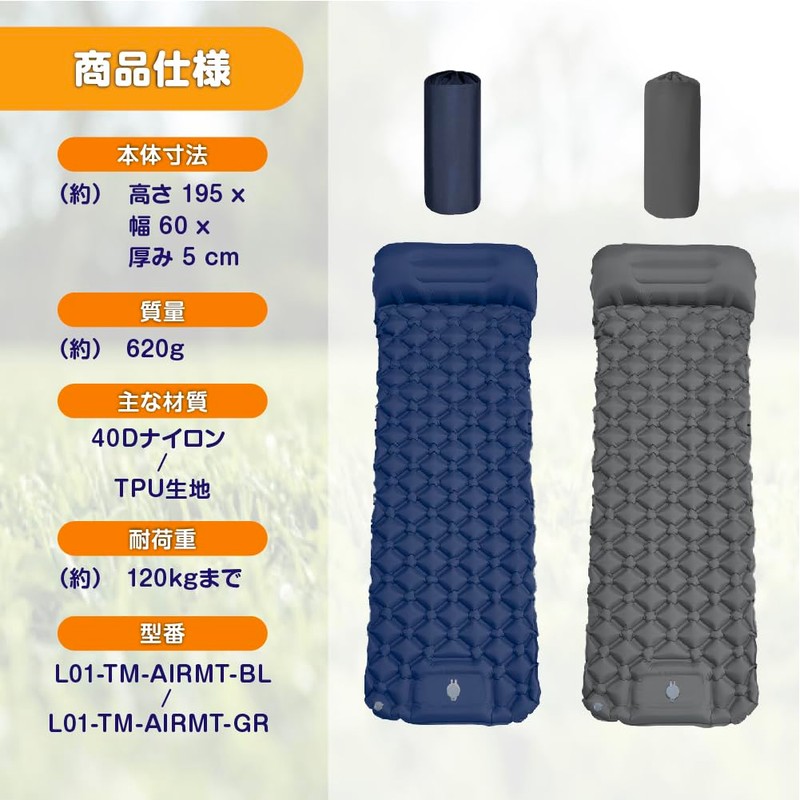 Air Mat, Camping Mat, Tent Mat, Sleeping in Car, Foot