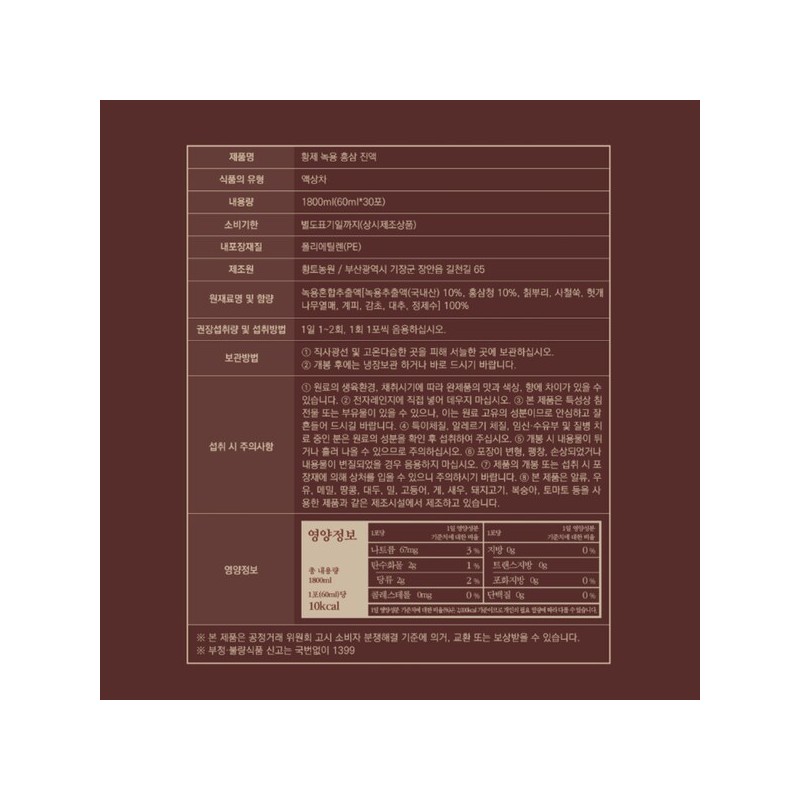 홍삼포 홍삼파우치 홍상 황제 녹용 홍삼 진액 효도 건강 선물
