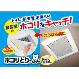 セット 東洋アルミ ホコリとりフィルター 換気扇用 30cm 3枚 【3セット】 felvita 使用開始日確認シール付 換気扇 お風呂 台所 ホコリ 掃除