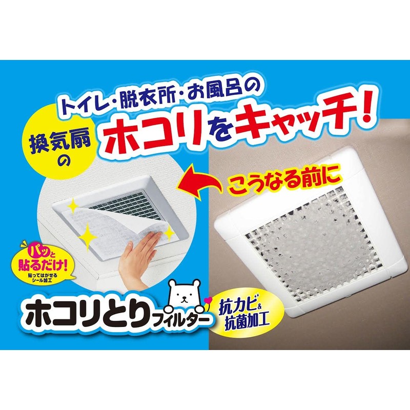 セット 東洋アルミ ホコリとりフィルター 換気扇用 30cm 3枚 【3セット】 felvita 使用開始日確認シール付 換気扇