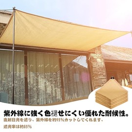 Haikawi Sunshade, 6.6 ft (2 x 2 m), Blackout Net, Veranda, Sunshade Screen, Awning Shade, High Density Polyethylene, 90% UV Protection, Easy Installation, Balcony Sunshade, Chick