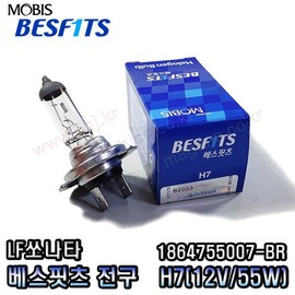 LF Sonata Low Beam (H7) Mobis Bulb (BR) 1864755007-BR (12V 55W) / LF쏘나타 하향등 (H7) 모비스전구(BR) 1864755007-BR (12V 55W)