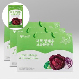 Purple Cabbage Broccoli Extract 90ml x 30 Packs (3 Boxes)