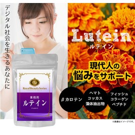 Royal Beauty Series Commercial Lutein, 8.5 oz (250 mg) x 270 Tablets