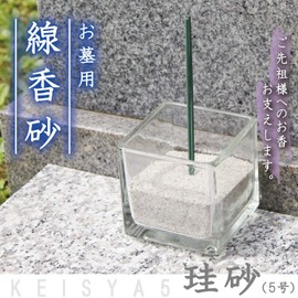 Incense Burner for Graves, Dedicated Sand, 17.6 oz (500 g), 3 Typical Sizes, Very Valuable, Made in Japan, Incense Sand, Incense Burner Ash, Buddhist Tools, Prevents Bunching Outdoors