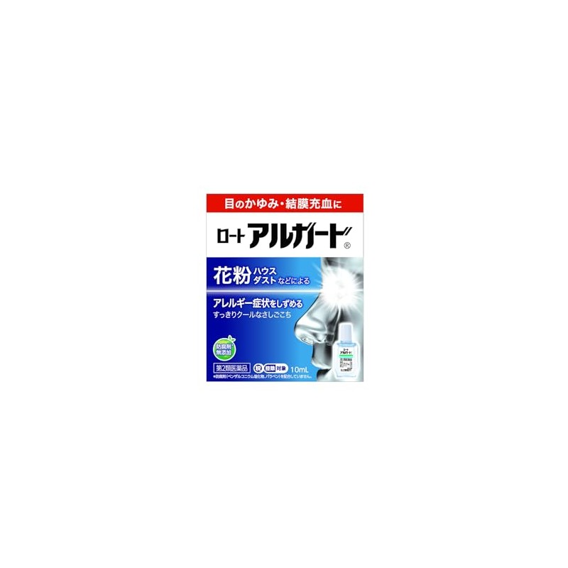 【第2類医薬品】ロートアルガード 10mL