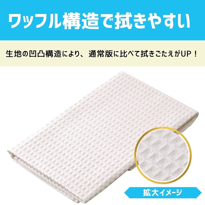 Teijin Achikotchi ® Tableware and Glass Wipe, White, 14.6 x