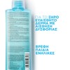 La Roche Posay Lipikar Surgras 400 ml