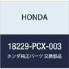 HONDA (ホンダ) 純正部品 ガスケツト エキゾーストフレキシブル S2000 品番18229-PCX-003
