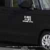 [KAIMIRU STORE] Honda N-BOX NB Stencil Camping Mini Car Emblem
