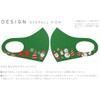 igsticker 020548 Design Mask, Set of 2, Polyester, Washable, Cloth