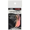 Taiyo Vendors Fake Bait Needle, Real Krill (Yellowfin & Blue