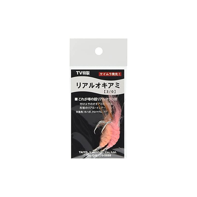 Taiyo Vendors Fake Bait Needle, Real Krill (Yellowfin & Blue