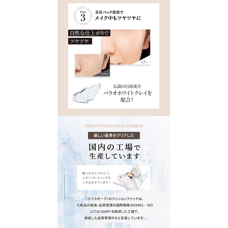 EX:BEAUTE Vision Foundation Cushion SPF 50+/PA++++ Beauty Ingredient, Glossy Skin,