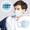 Elleair Zutto Mask, Refreshing, Ice Blue, Regular Size, 30 Pieces