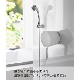 Yamazaki 3607 Magnetic Handbag, White, Approx. 6.5 x 11.0 x 5.1 inches (16.5 x 28 x 13 cm), Tower Tower, Hand Bar, Floating Storage, Wall Storage