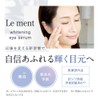 Le ment Whitening Eye Serum, Quasi-Drug, Highly Moisturizing, Unscented, Ceramide