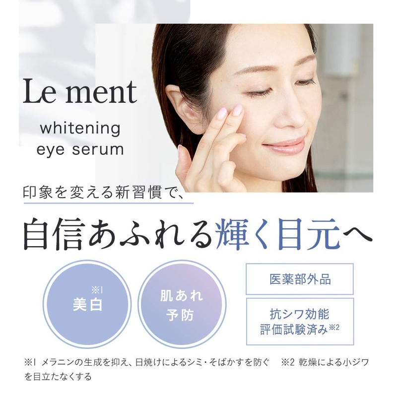 Le ment Whitening Eye Serum, Quasi-Drug, Highly Moisturizing, Unscented, Ceramide