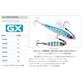 Storm GX Trick Metal 18g GXTM18#BSRD Sardine