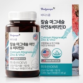 Body Scope Calcium Magnesium Zinc & 2ea