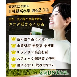 Mulberry Tea Powder, Mulberry from Yamanashi Prefecture, Enhancing Extract, 60 Packs