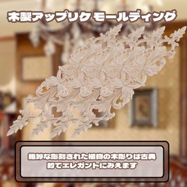 MUXSAM 33*6cm 4pcs Wood Carving Decal Corner Wood Applique Decorative Moulding Rectangle Garland Botanical Elements Furniture Decor Shelf Wall Unpainted