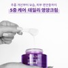 Partner company [Newly launched] Éclat Dutin Cream Age Interrupter Cream