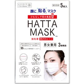 [HATTA MASK] 【強粘着】 (ハッタマスク)【貼るマスク】 ひもなしで耳の負担ゼロ メガネが曇らない 男女兼用 PFE99％以上【5枚入】