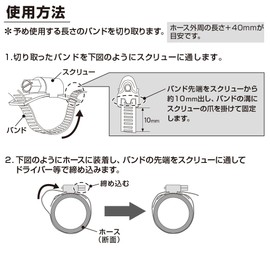 STRAIGHT 61-975 Stainless Steel Hose Clamp Set, 0.3 inches (8 mm) x 9.6 ft (3 m)