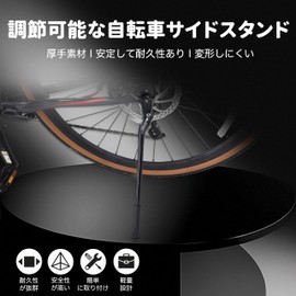 PANTHER Bicycle Lightweight Kickstand Side Stand, Fits 24 Inch - 700C, Mountain Bike, Road Bike, Cross Bike, General Quick Release Specifications