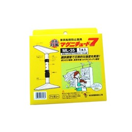 東京都葛飾福祉工場 家具転倒防止 突っ張り棒 マグニチュード7 ML35 ブラウン 1本入