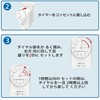 Timer, Outlet, 11-hour Type, Direct Outlet, White, Automatic Dial, Indoor,
