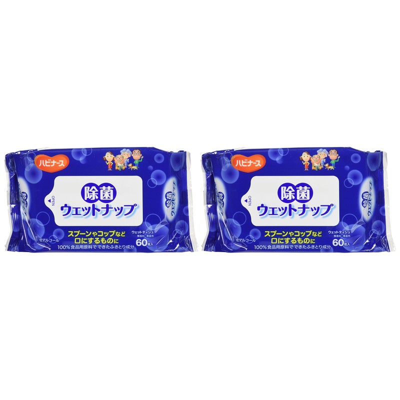 ハビナース 除菌ウェットナップ 60枚入×2個パック