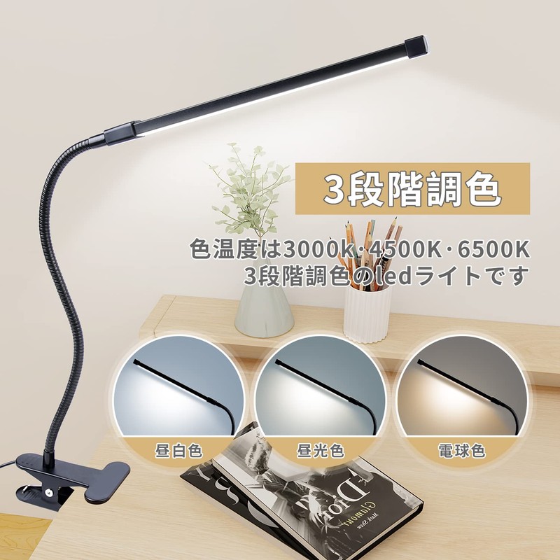 ICHIYO LED Clip Light Dimmable and Color-Changing LED Desk Light