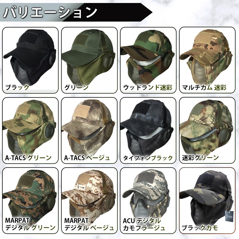 J-HARK Airsoft Mask Face Guard Tactical Cap Set with Ear