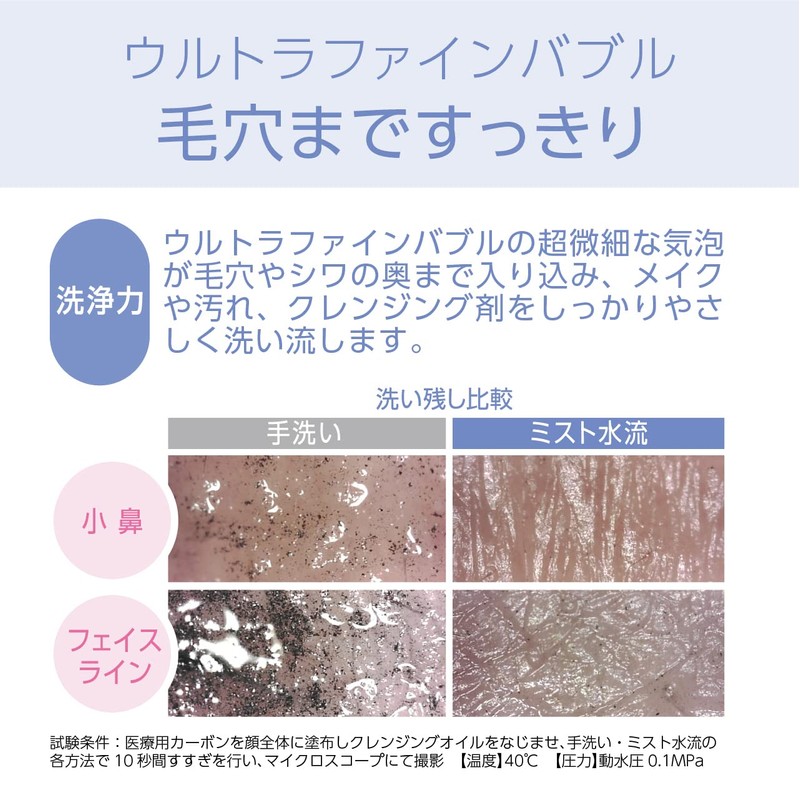 Koizumi KBE-2030/S Ultra Fine Bubble Shower Head Salon Sense, 300