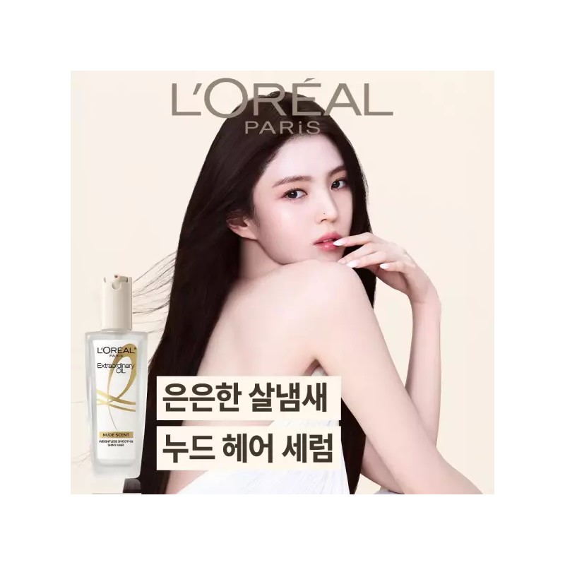 Extraordinary 엑스트라오디네리 오일 100ml [8.에어리 실크] Extraordinary Oil 100ml [8.