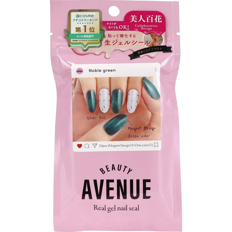 BEAUTYAVENUE Real Gel Nail Stickers, Color: Nobel Green